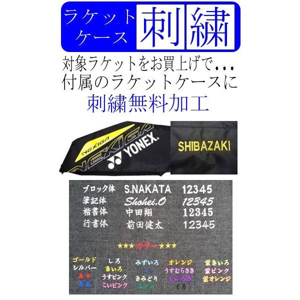 バドミントンの【ガット張り＆マーク加工無料】ウイルソン Wilson