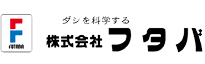 ダシを科学する　株式会社フタバ