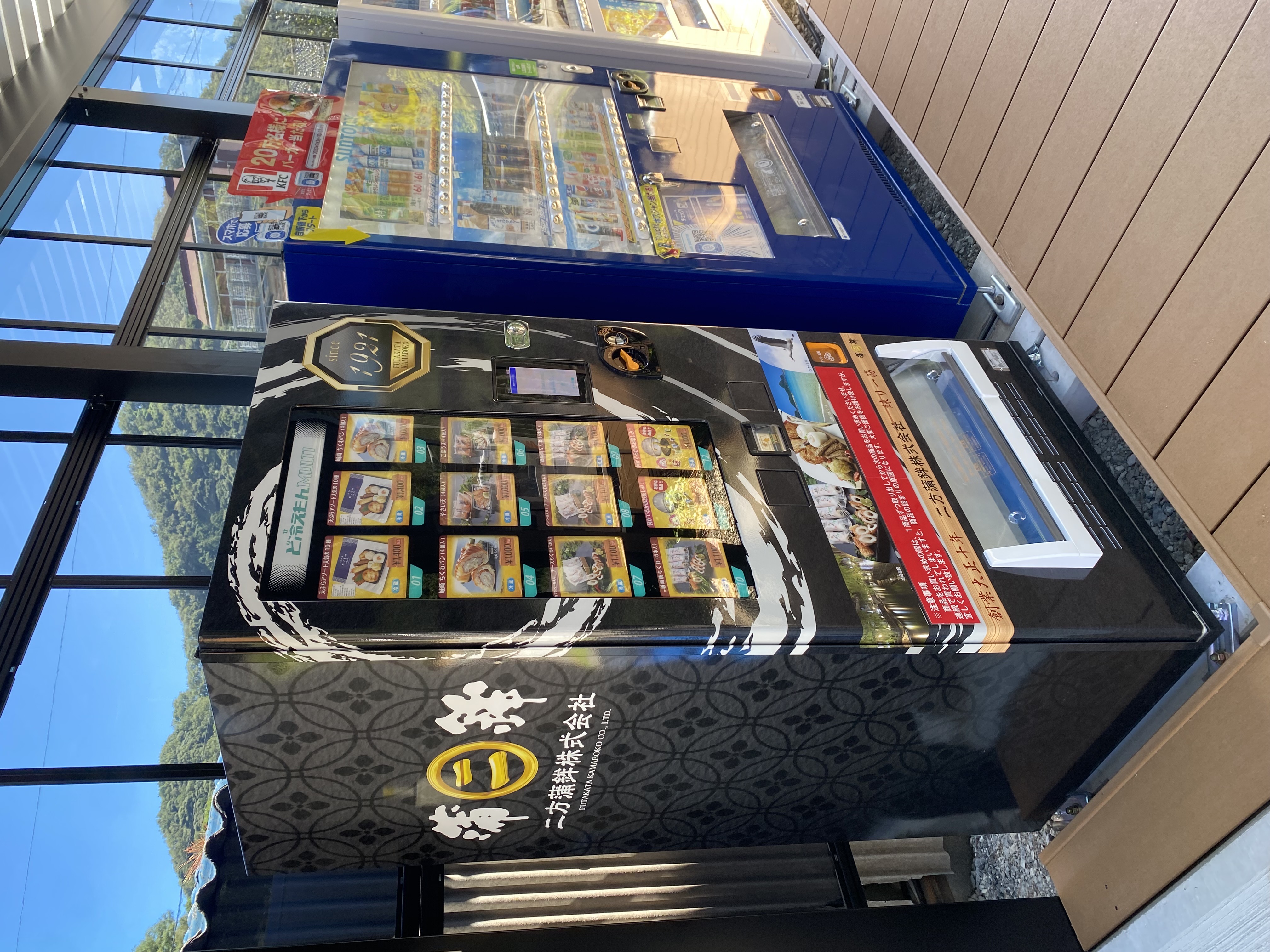 練り物自動販売機設置のお知らせ