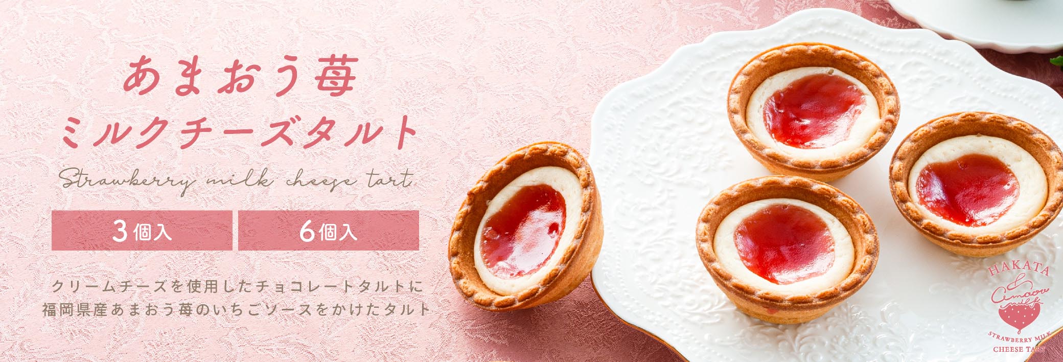 博多風美庵 商品一覧 苺きらら 博多風美庵本店 季節のスイーツギフトやお得なお菓子が勢揃い