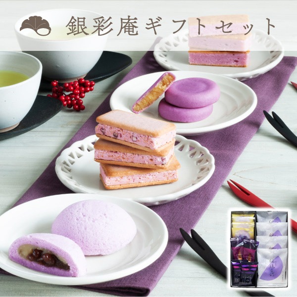 銀彩庵ギフトセットMサイズ【銀彩庵/芋スイーツ/ギフト/詰め合わせ/内祝/送料無料】（宅急便発送） | 【くまもと銀彩庵】商品一覧,くまもと銀彩庵ギフトセット  | くまもと銀彩庵本店