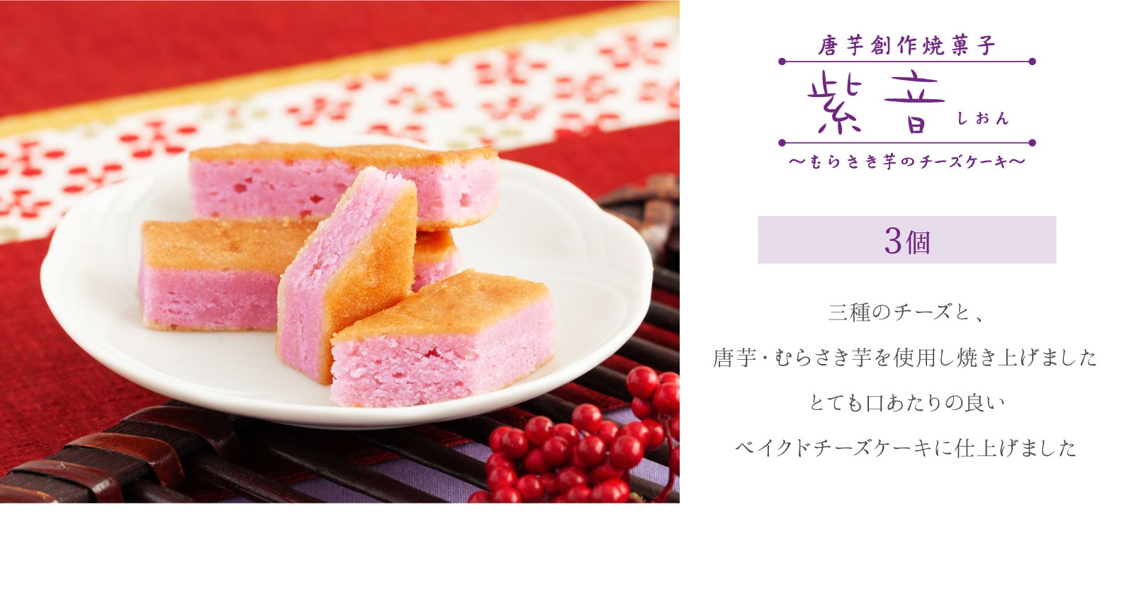 くまもと銀彩庵お試しセット 紫芋スイーツが4種楽しめるお得なセット 送料無料 メール便発送商品 | 【くまもと銀彩庵】商品一覧,くまもと銀彩庵お試しセット  | くまもと銀彩庵本店