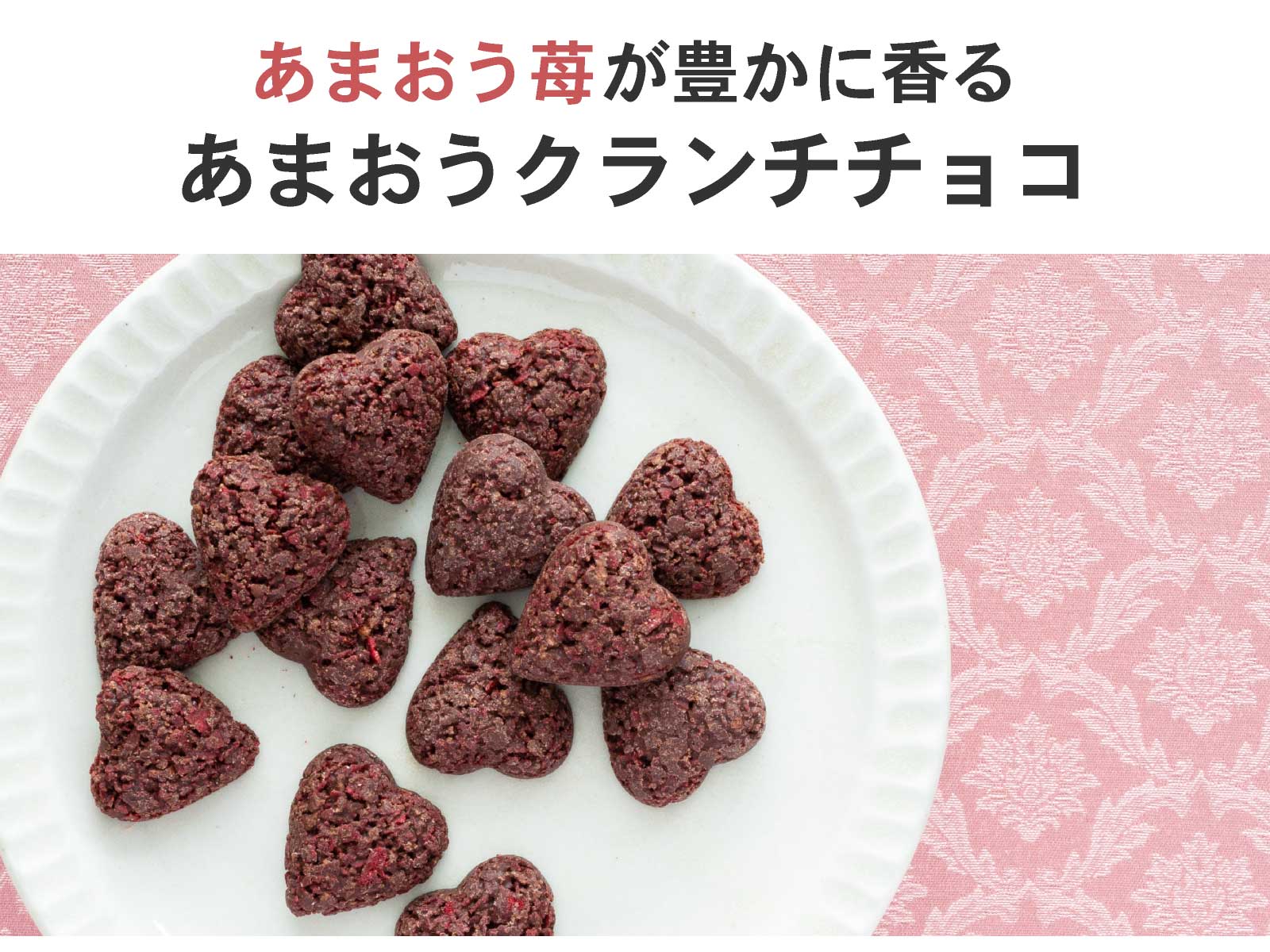 博多ミノリカ あまおうクランチチョコ30個 送料無料 mailbin