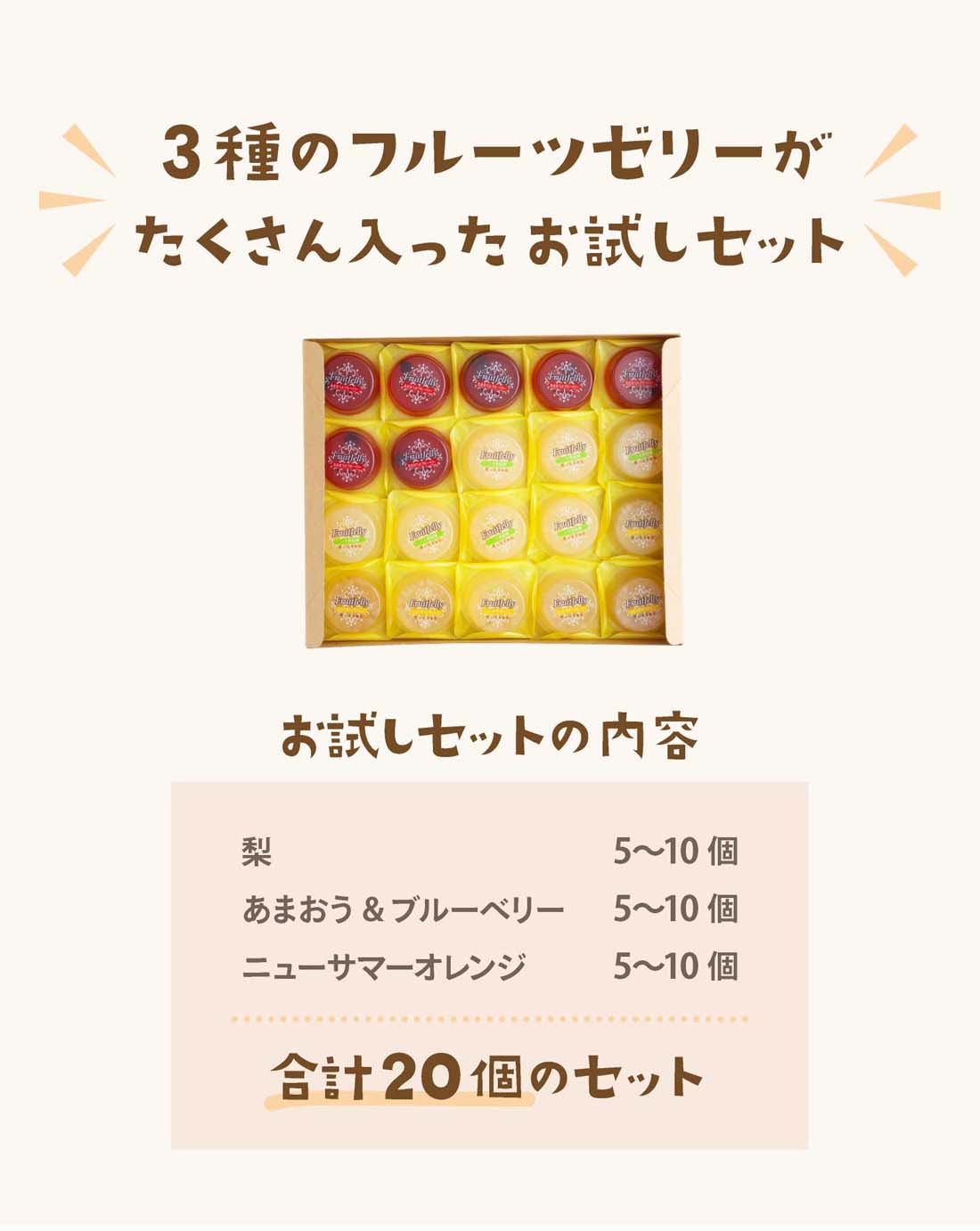 風美庵フルーツゼリー20個入 | お試しセット メール便発送 mailbin