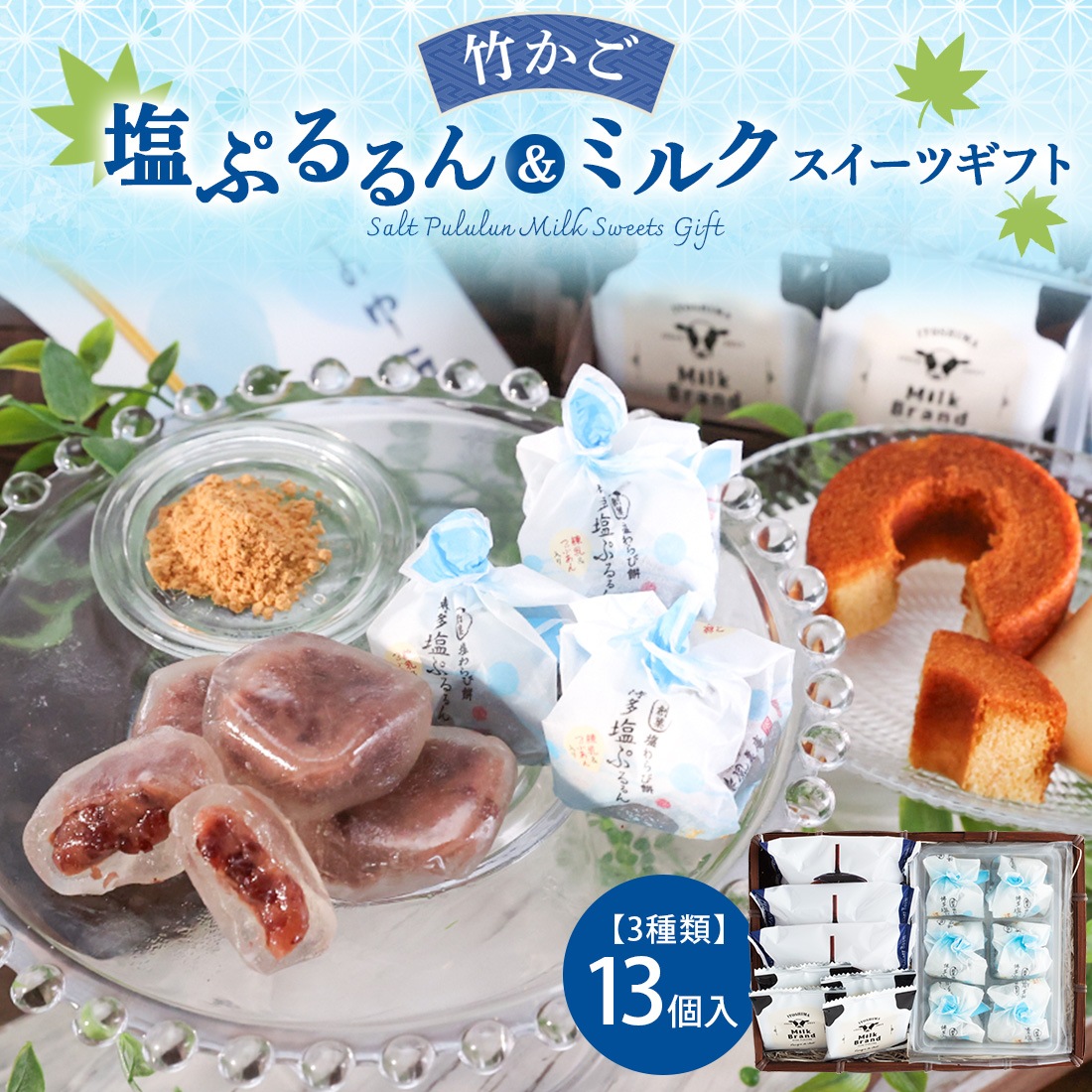 塩大福プリルン７枚 うた、なな、こころ1セット 塩大福プリルン7枚 うた、なな、こころ1セット 塩大福プリルン7枚