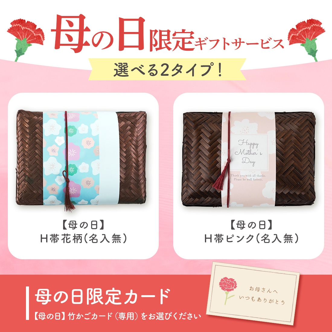 母の日 ギフト 竹かご あまおうスイーツセット(小) | 苺のお菓子