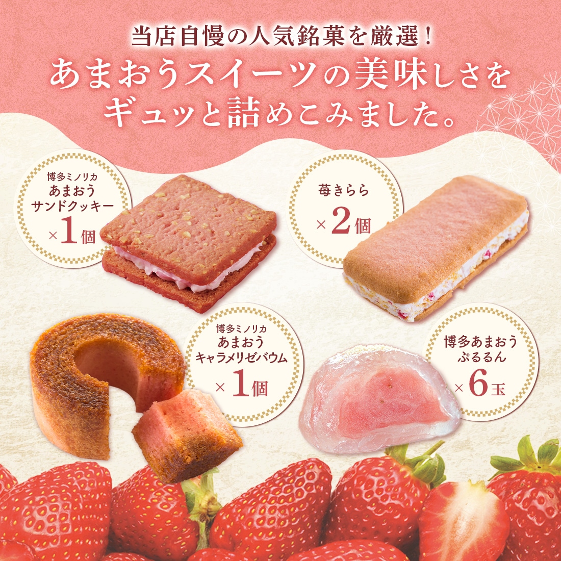 ☆ご好評につきリニューアル☆ 竹かご あまおうスイーツセット(小