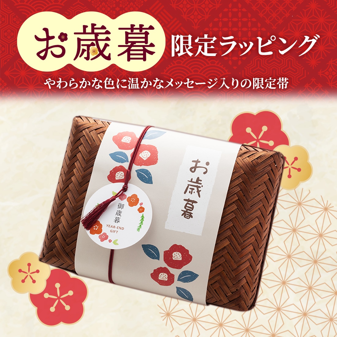 お歳暮 ギフト 竹かご あまおうスイーツセット(小) | 苺のお菓子