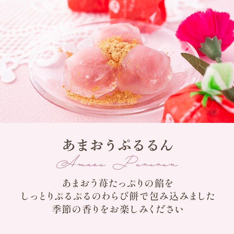 竹かご あまおうスイーツセット(小) | 母の日 2024 苺のお菓子