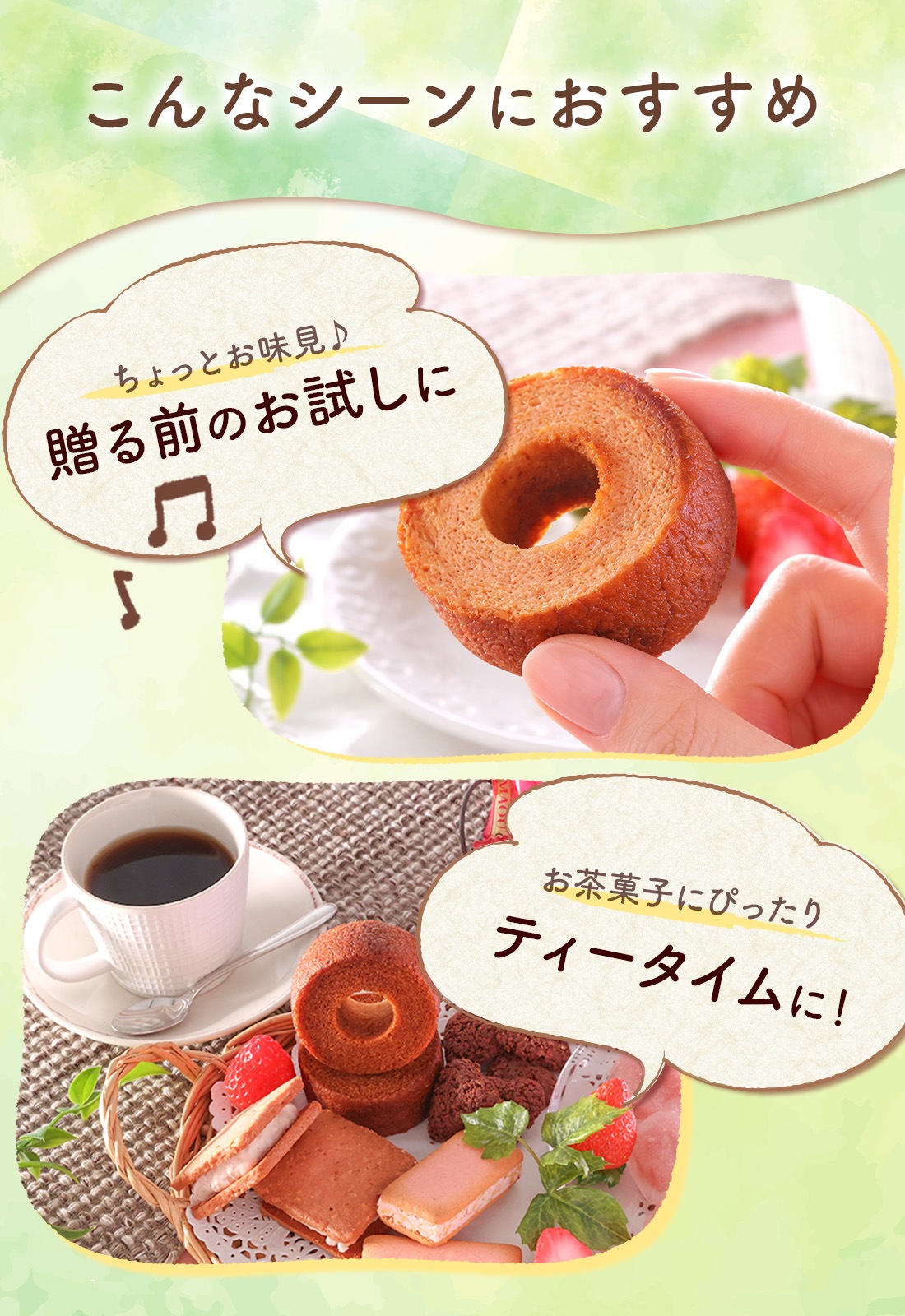あまおうスイーツお試しセット | あまおうスイーツが入った贅沢お試し
