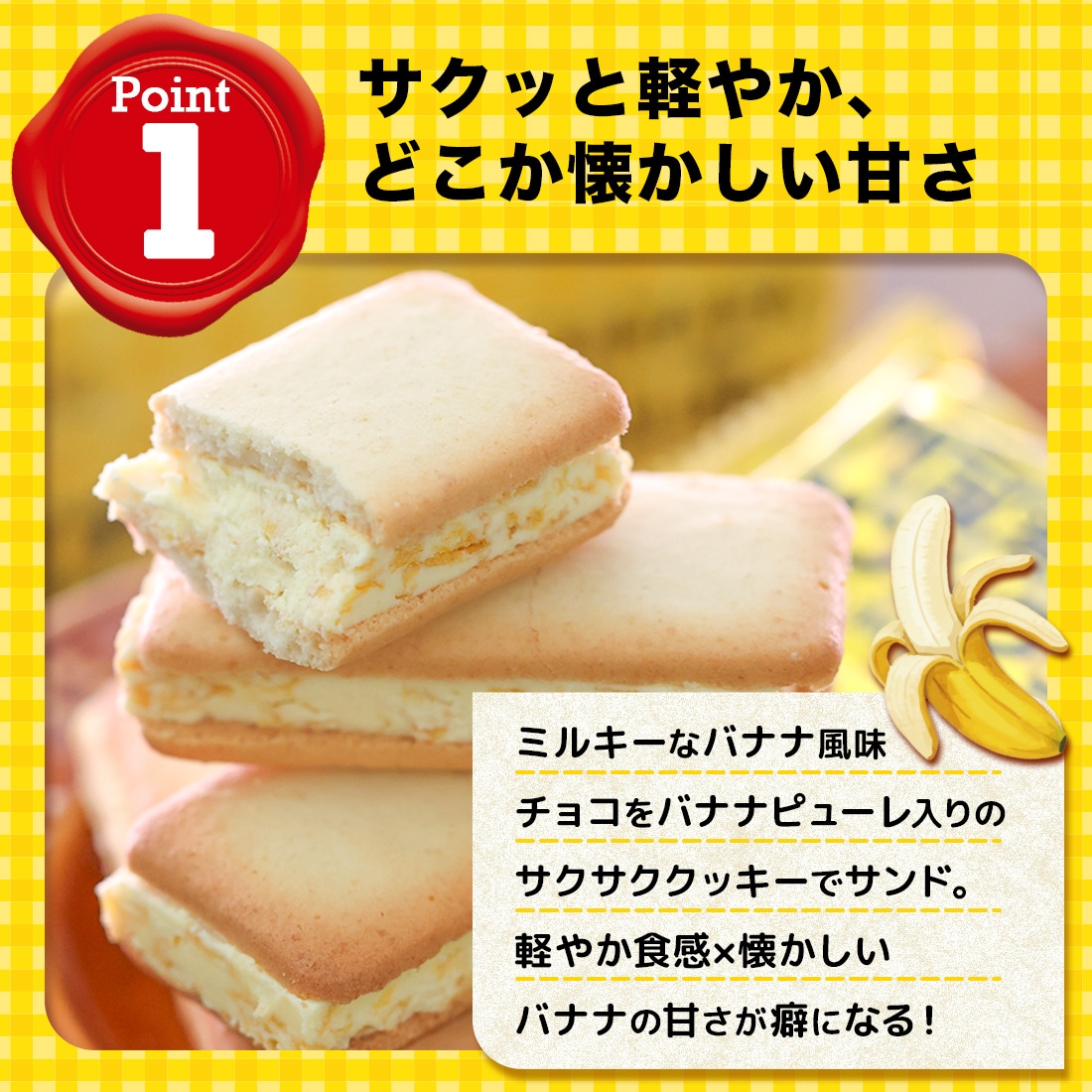 門司港バナナサンドクッキー 5個入（宅急便発送） proper | 【門司コレ