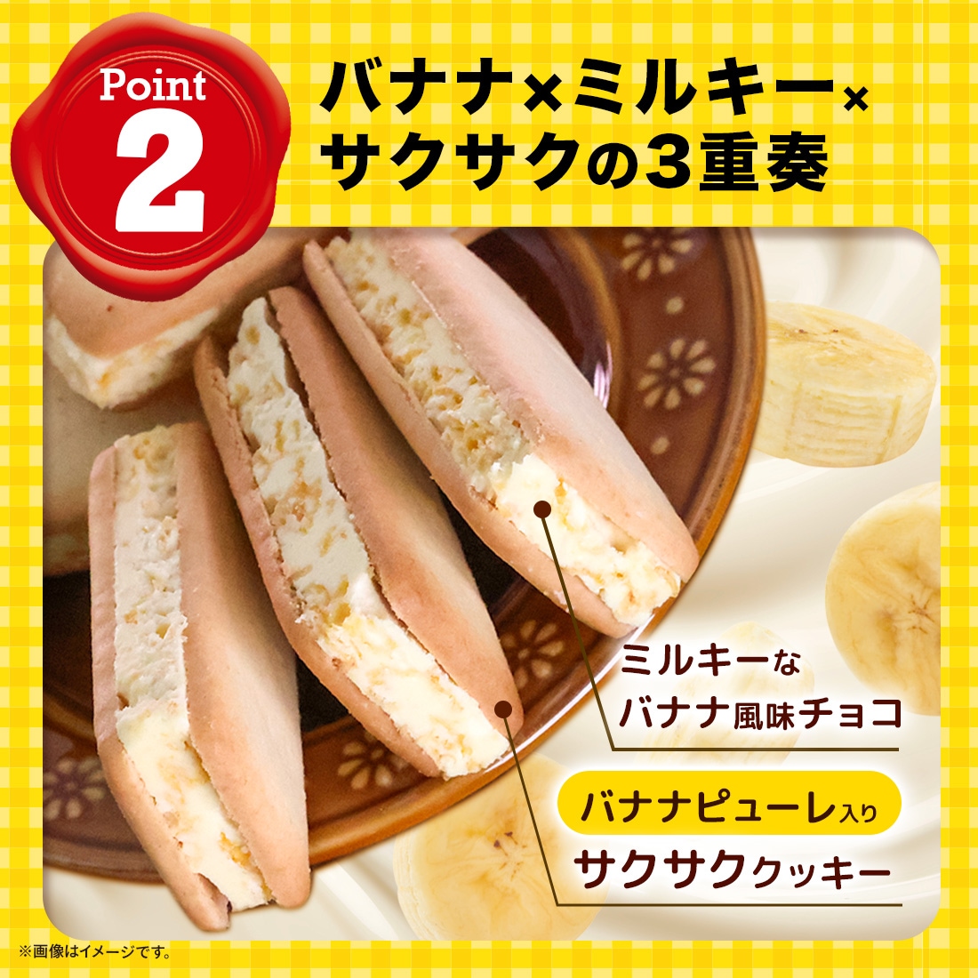 新品 チョコバナナサンド イチゴサンド スクイーズ 捏捏 345g 門司港バナナサンドクッキー 5個入（宅急便発送） proper | 【門司コレ