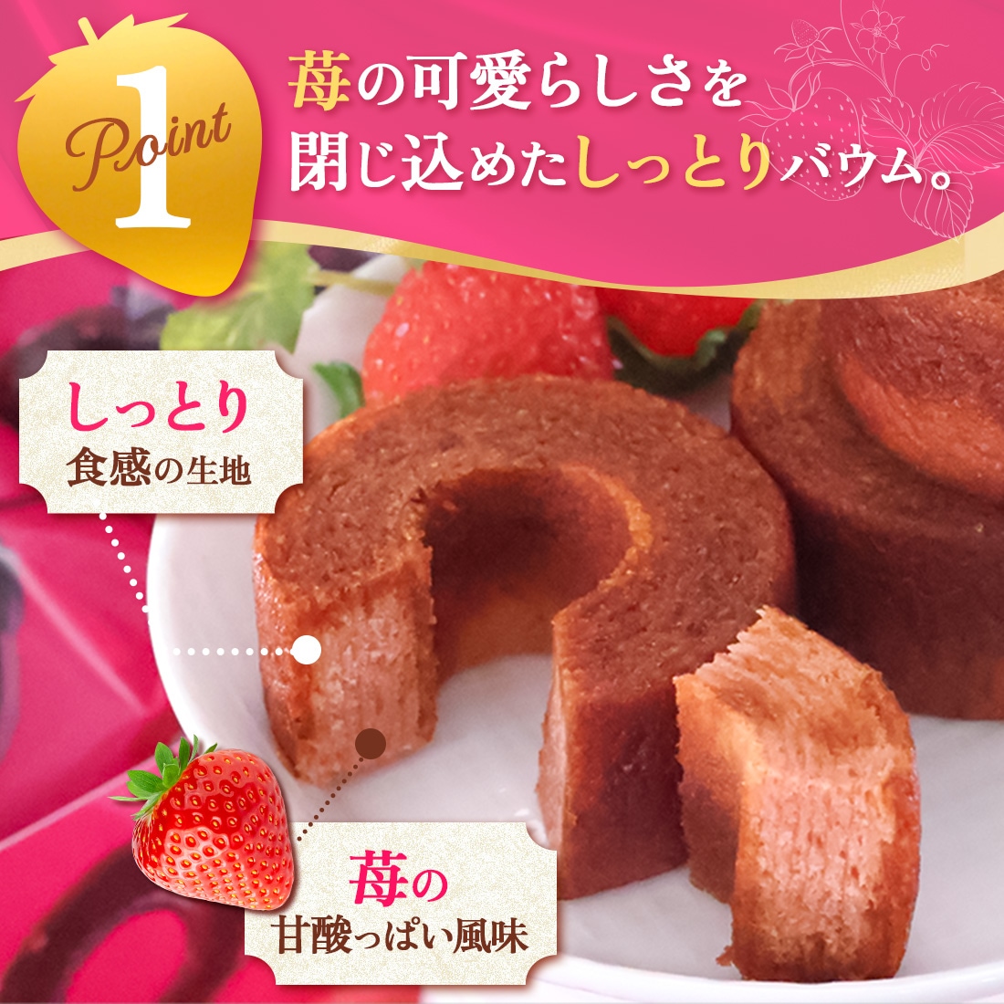 あまおうキャラメリゼバウム 9個入｜博多ミノリカ＜即日発送対応 福岡