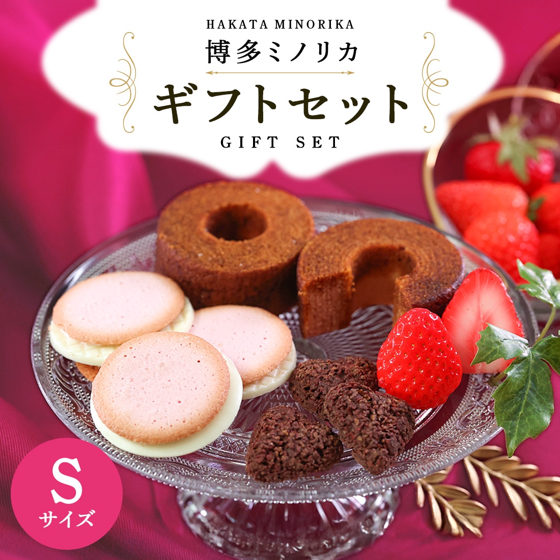 【専用】Miyuki様 ケーキミックス＆フロスティング まとめセット 博多ミノリカギフトセットS ｜ 菓子詰合せ 内祝 スイーツギフト 和菓子