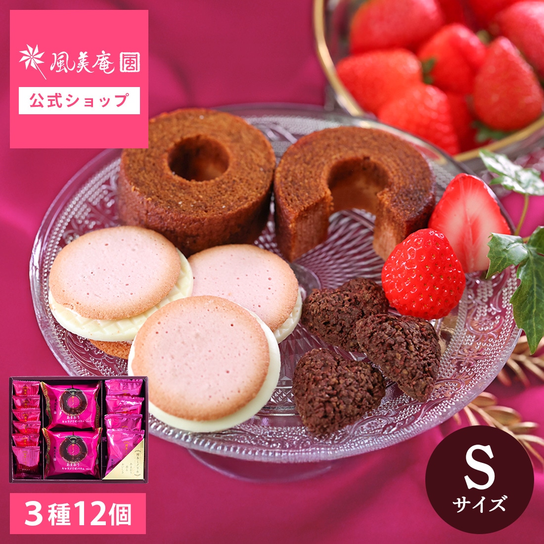プレミアムキャンディキャンディ　新装丁ピンク統一　極美セット 博多ミノリカギフトセットS ｜ 菓子詰合せ 内祝 スイーツギフト 和菓子