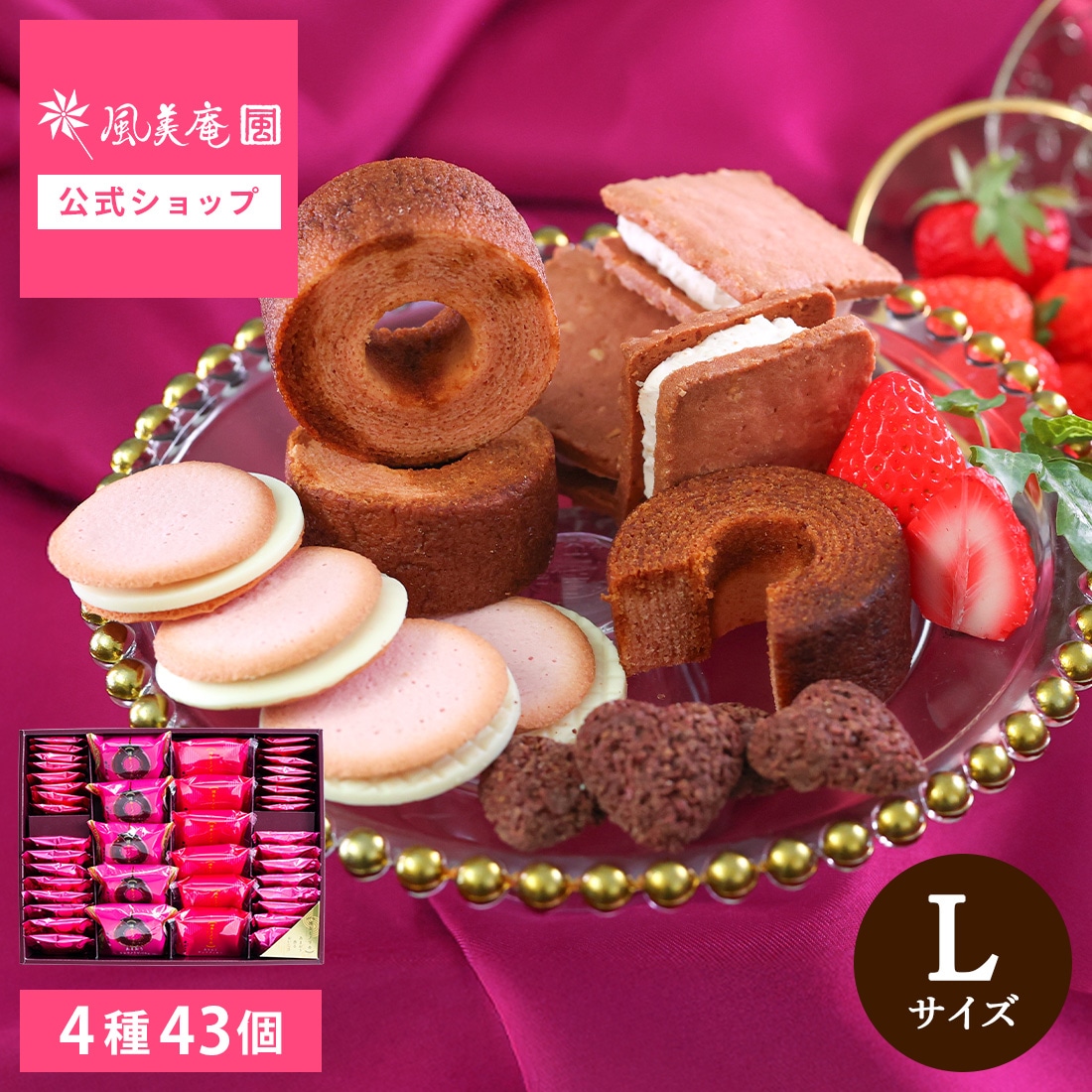 博多ミノリカギフトセットS ｜ 菓子詰合せ 内祝 スイーツギフト 和菓子