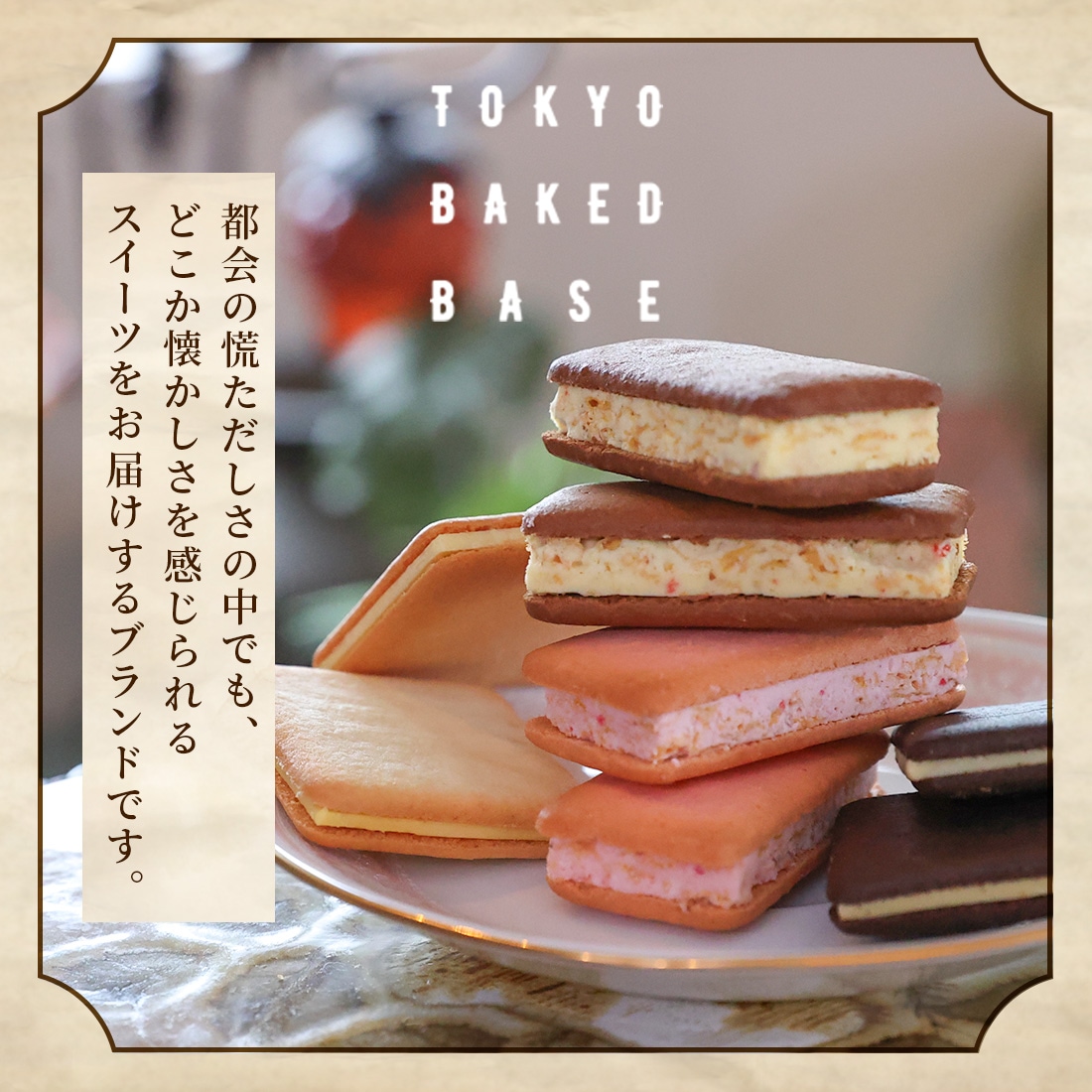 TokyoBakedBase｜イチゴパフェサンドクッキー 16個入＜ベイクド
