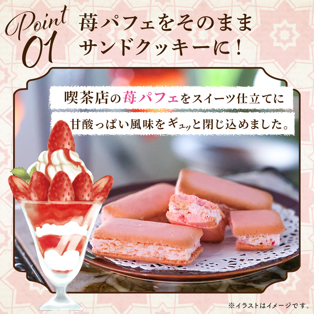 ⑦　いちごパフェ☆ 紅ほっぺいちごのパフェ（486円）」 2025年2月14日発売