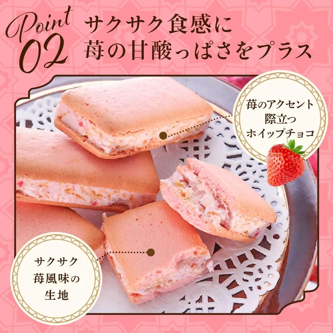 TokyoBakedBase｜イチゴパフェサンドクッキー 16個入＜ベイクド