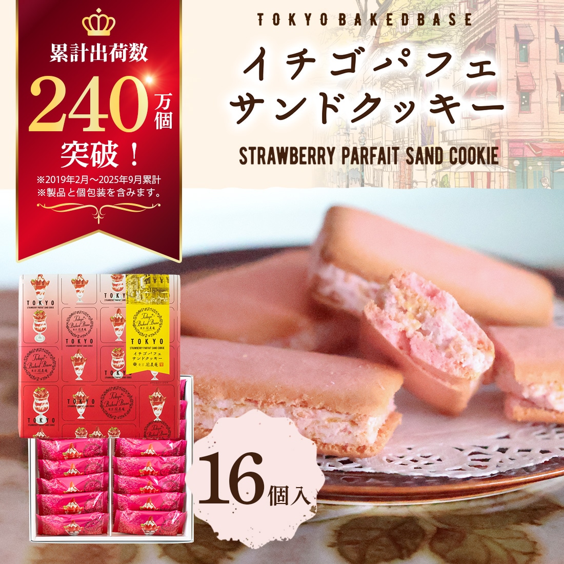 苺パフェページ GINZASIXで「いちご＆チーズスイーツ」が販売開始！限定いちご