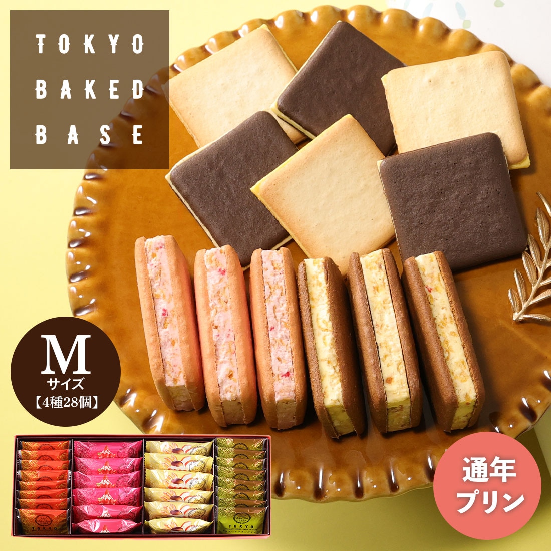 TOKYO BAKED BASE ギフトセット Mサイズ 通年ギフト（プリン） 【0