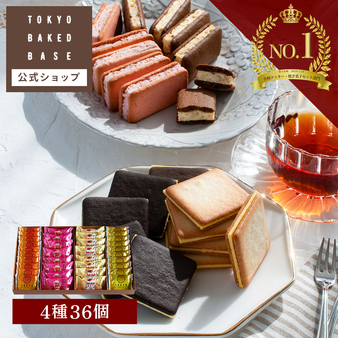 バレンタイン ギフト TOKYO BakedBaseギフトセットM｜彼岸 お彼岸 即日