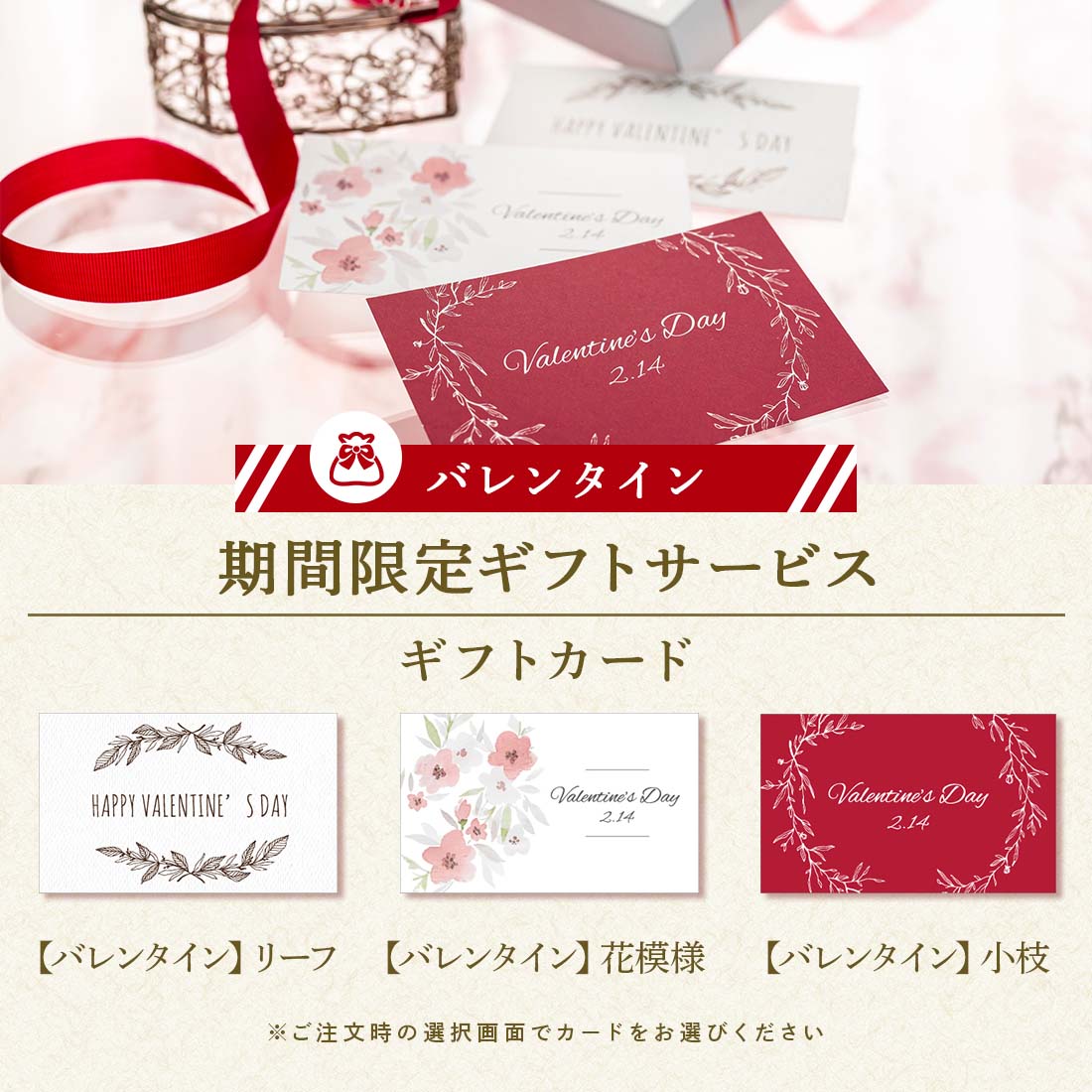 バレンタイン ギフト ミノリカプチギフト PETIT GIFT｜あまおうミルク