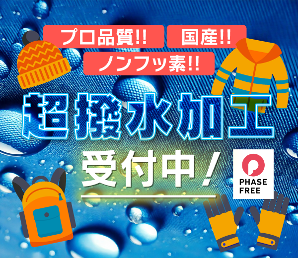 オンラインショップ