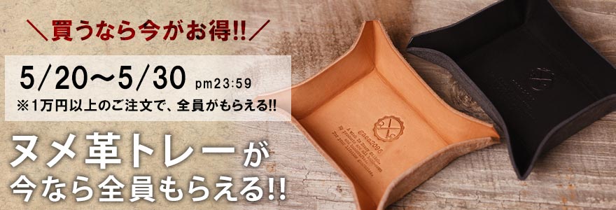 手作りの革財布 ガイア2096 オーダーメイドでお作りするヌメ革のレザー