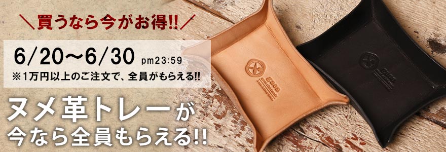 手作りの革財布 ガイア2096 オーダーメイドでお作りするヌメ革のレザー