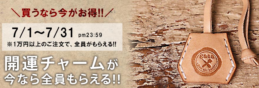 古き良き、手作りの革財布 ガイアグッドオールドハンズ