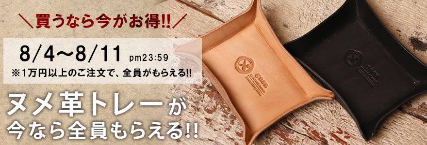 古き良き、手作りの革財布 ガイアグッドオールドハンズ