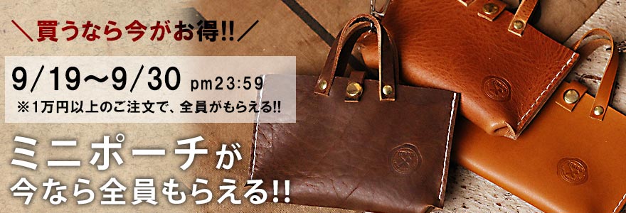 古き良き、手作りの革財布 ガイアグッドオールドハンズ