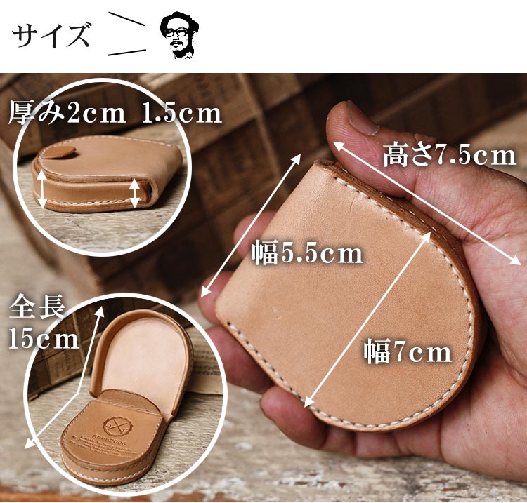 馬蹄型小銭入れ コインケース 栃木レザー ヌメ革 オーダーメイド