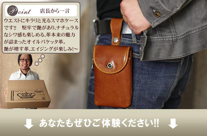 オイルバケッタ革 スマートフォンケース BAGGY PORT バギーポート dham 