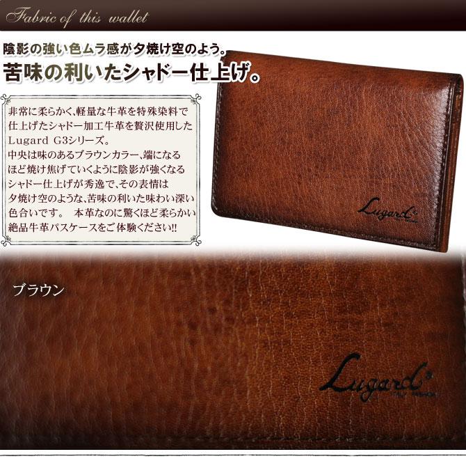 LUGARD G3 牛革シャドー仕上げ メンズ パスケース 5204 青木鞄 ...