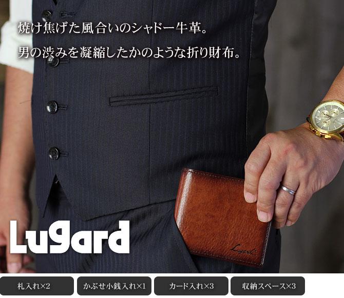 ラガード G3 牛革シャドー仕上げ メンズ 二つ折り財布 小銭入れ付き 5205 青木鞄 LUGARD G3 ガイア2096
