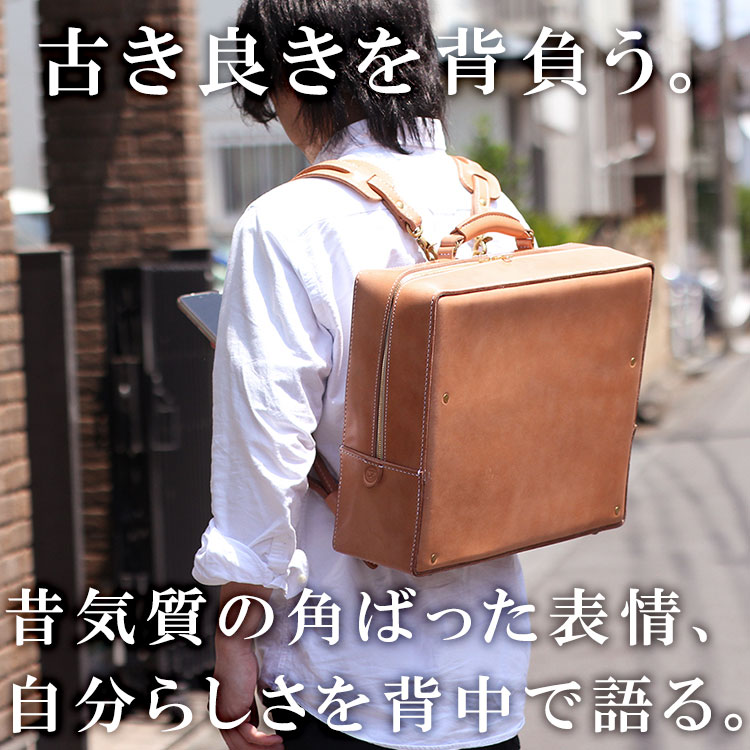 ヌメ革 リュック 手縫い 栃木レザー オーダーメイド 手作りの本革