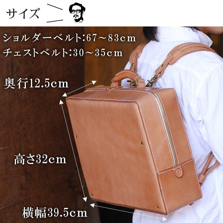 ヌメ革 リュック 手縫い 栃木レザー オーダーメイド 手作りの本革