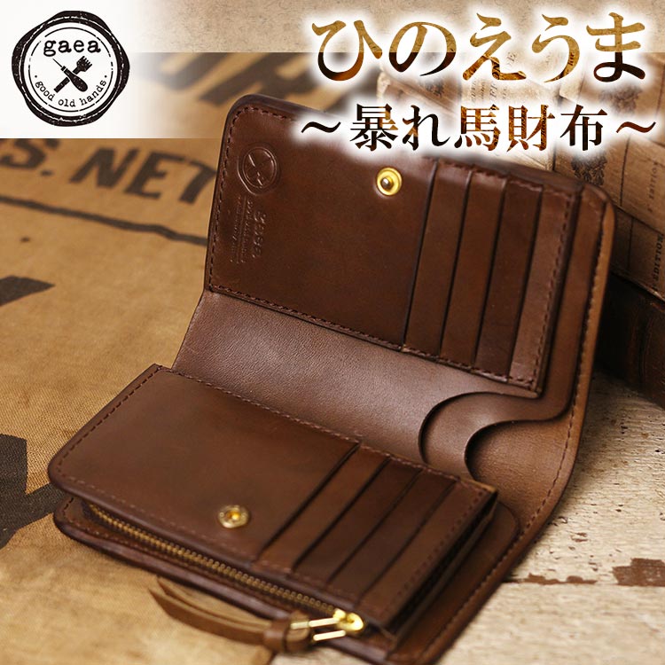 一粒万倍日で開運。ヌメ革の財布を買うなら7月！～開運チャーム