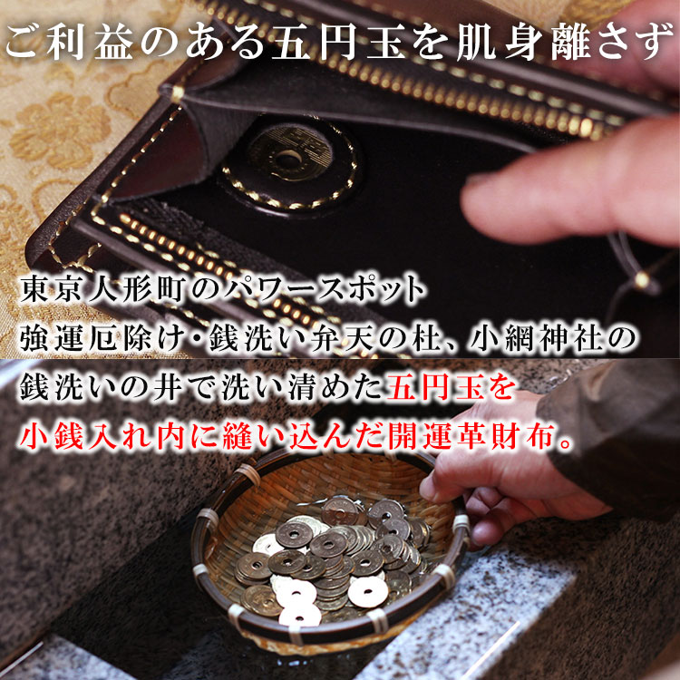 開運 財布 縁起 革財布 12/21 最強開運日 天赦日 一粒万倍日 甲子の日