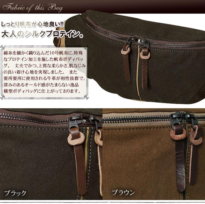 シルクプロテイン帆布 横型 メンズ ボディバッグ 10号 BAGGY PORT ...