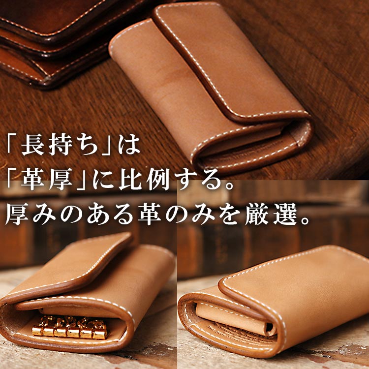 ヌメ革 キーケース メンズ スマートキー収納タイプ 手縫い 栃木レザー