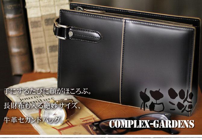 青木鞄 complex gardens コンプレックス レザー セカンドバッグ 