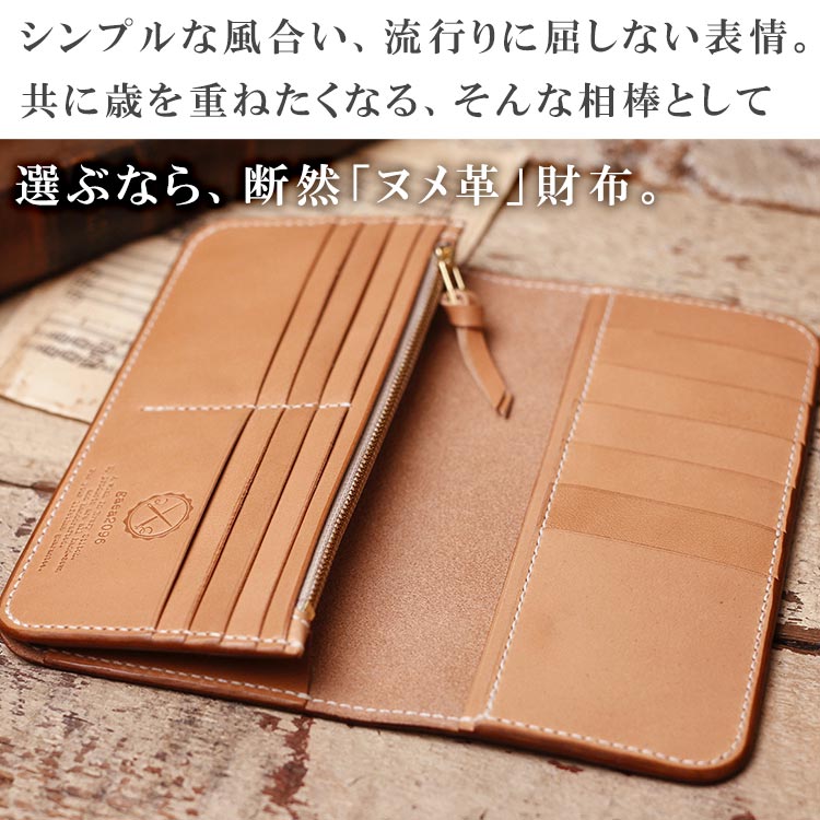 ヌメ革 長財布 メンズ 手縫い 札入れ 栃木レザー | | ガイア2096