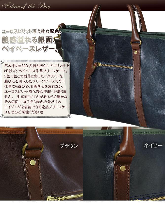 ベイベース 牛革 メンズ ブリーフケース A4収納 BAGGY PORT バギー