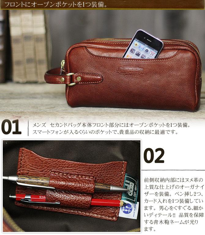 Lugard Nevada 4972 メンズ セカンドバッグ A5 牛革ヌメ 横型2層式メンズポーチ 青木鞄 ガイア96