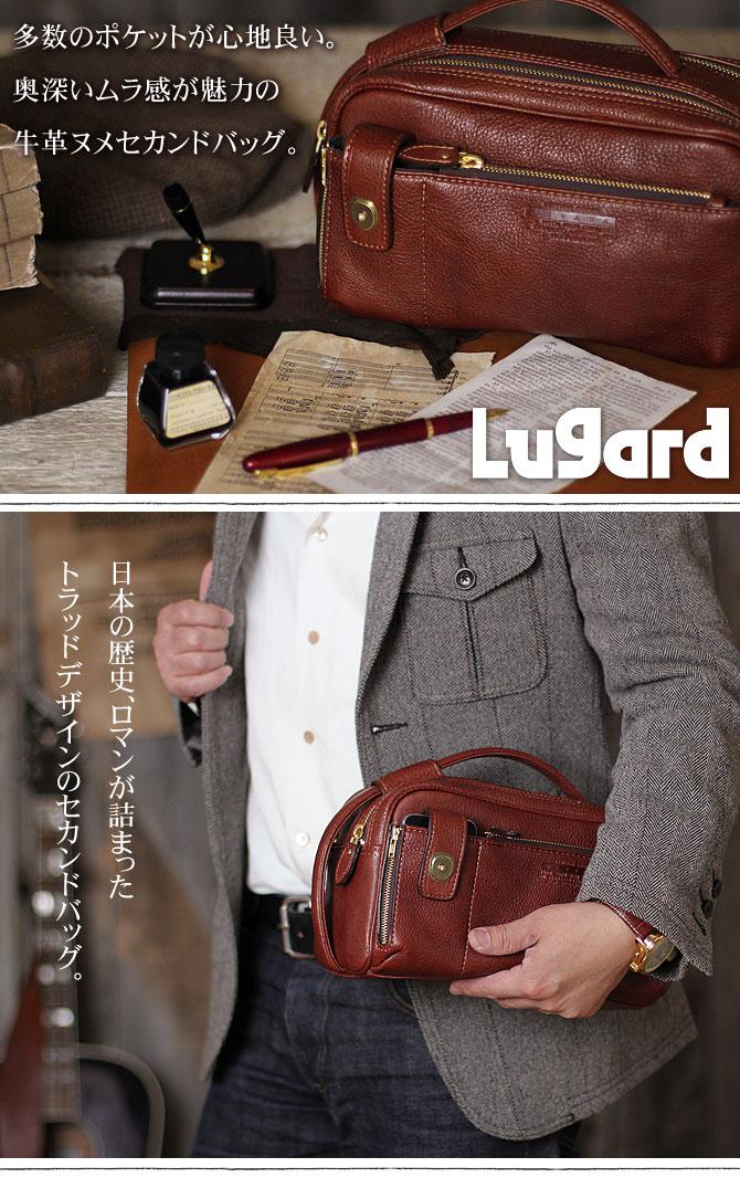 LUGARD NEVADA 5078 牛革ヌメ セカンドバッグ たっぷり収納2層式 ダブルジッパー 青木鞄-ガイア2096