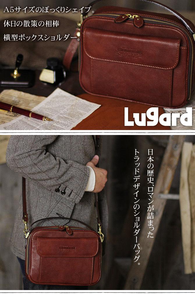 LUGARD NEVADA 5119 牛革ヌメ 横型ボックスショルダーバッグ A5 青木鞄-ガイア2096