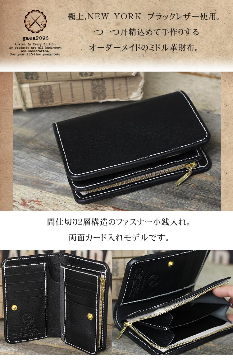 NEW YORK ブラックレザー ミドル財布 手縫い ミドルウォレット M.P.G.